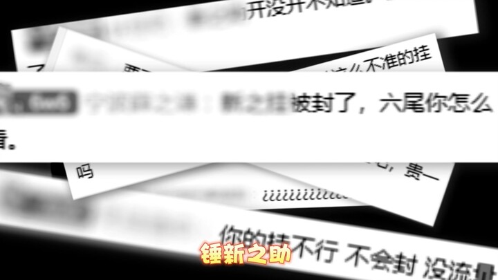 Về việc liệu Shinnosuke có “hack” hay không