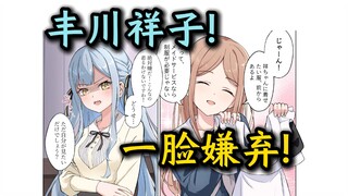 【补档】【迷途之子】【女仆小祥特甜篇】“丰川祥子一脸嫌弃！”【MyGO、长崎素世、丰川祥子、椎名立希、高松灯、若叶睦、千早爱音、素祥、睦祥、灯祥、灯希、某二两】