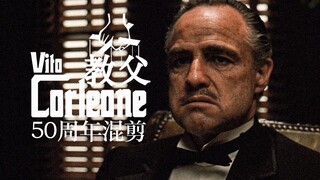 耐得住时间考验的经典：《教父》公映50周年高能混剪