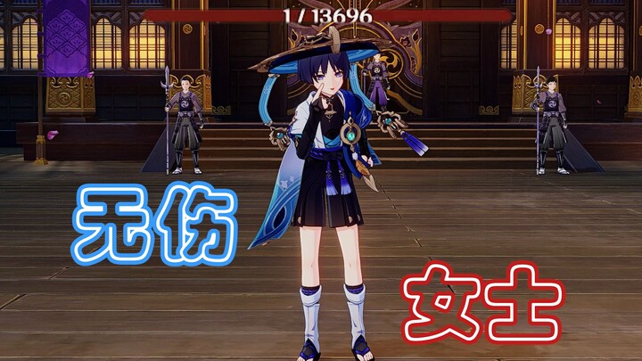 [Genshin Impact] Petualang menaklukkan tahap pertama Lady tanpa cedera dalam mode solo! Sangfeng: La