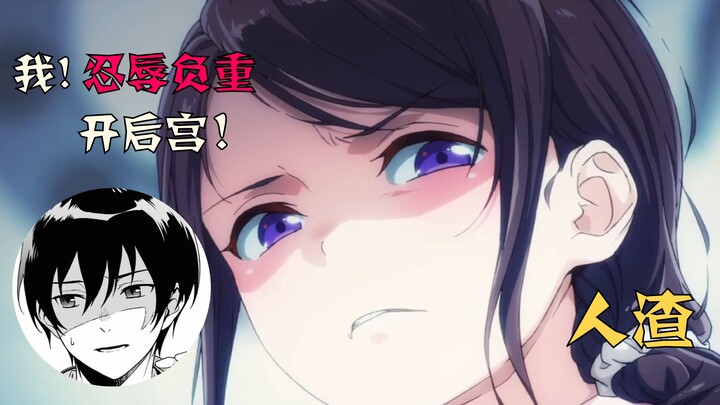 The heroine died in one episode! The hero flirted with his female classmates crazily! The scumbag wa