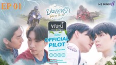 🇹🇭 Love In The Air (2022) - episode 01 eng sub