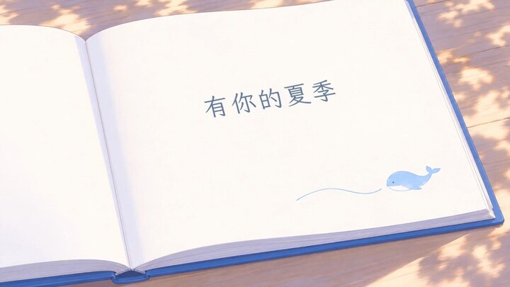 ดีปสก์ร้องคัฟเวอร์เพลง “หากฤดูร้อนจะจบลง” แล้วพบกันใหม่ในฤดูร้อนหน้า