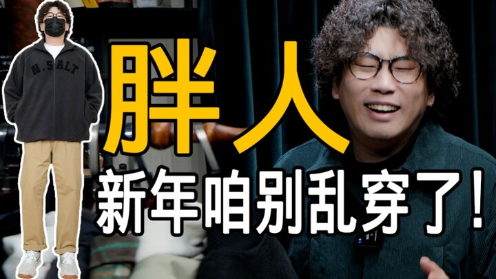 Pria berukuran 70–100 kg dengan postur chubby, jaket apa yang paling keren untuk Tahun Baru? Wajib d