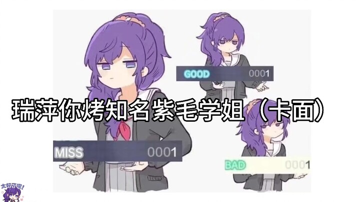 瑞萍朝比奈真冬卡面