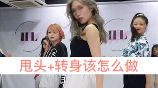 Pay attention to coordinating with the footwork.