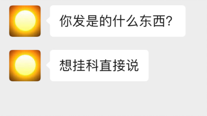 “เผลอส่งภาพวาบหวิวให้ครู คิดว่าเป็นการบ้าน”