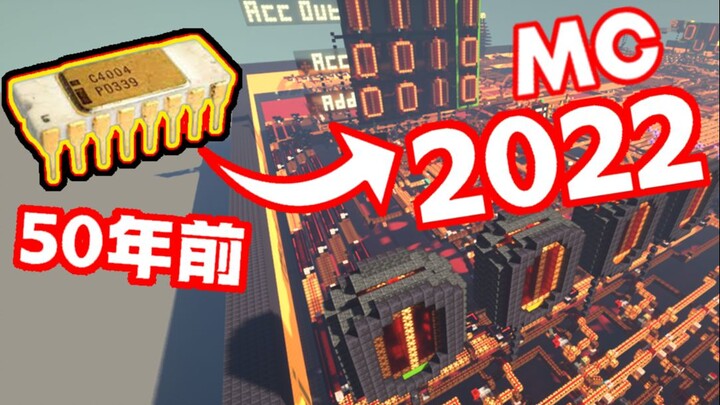 ⏳【MC】Membuat ulang CPU pertama dengan kerja keras luar biasa, merayakan ulang tahun ke-50-nya!☢️️️️️