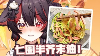 在天津芥末三丝怎么做？今天给你们来一个保姆级教程！