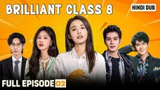 BRILLIANT CLASS 8 _ Full Episode 02 【Hindi Dubbed】 Chinese Drama | School Romance Series