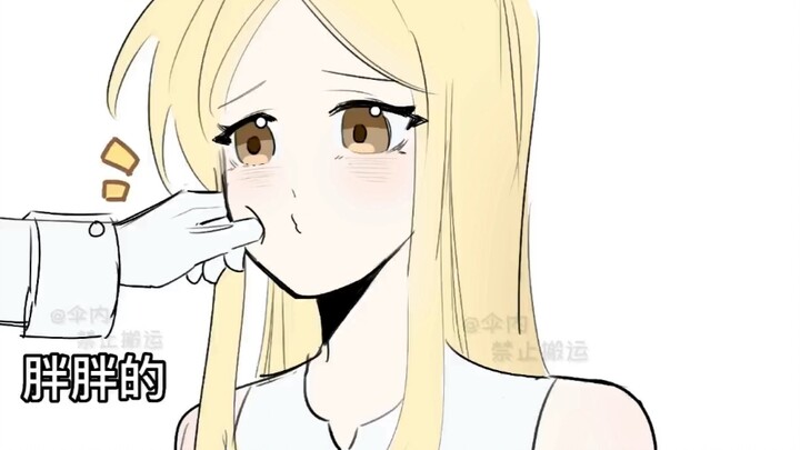 打扰一下奥菲..我胖吗..？