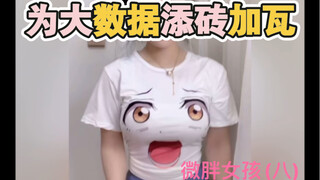 Slightly Chubby Girl (8)