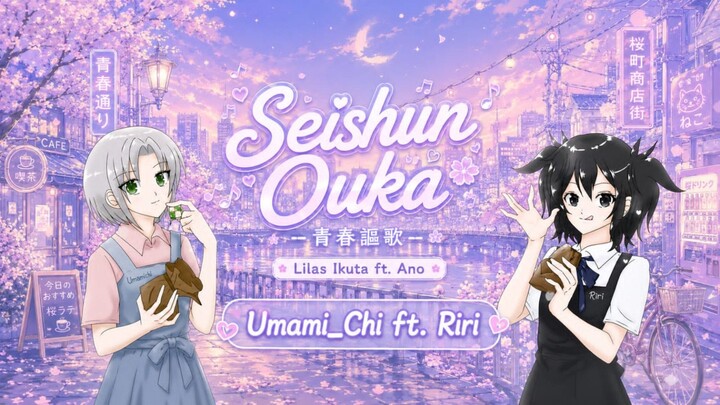 Seishun Ohka (青春謳歌) - Umami_chi ft HyoRi (cover)