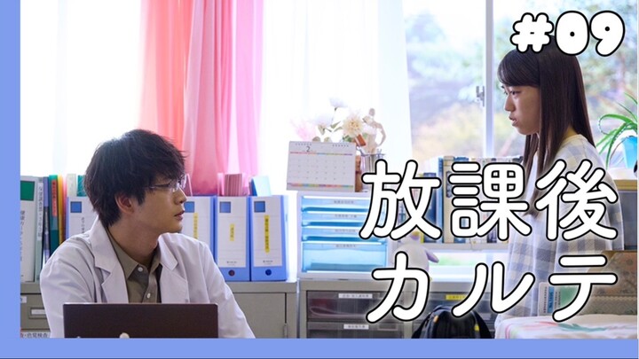 Houkago Karte - 09 Sub Indo