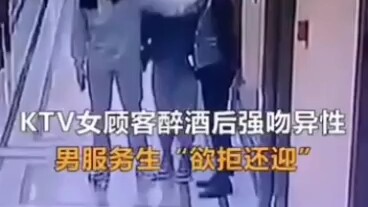 เพื่อนร่วมชั้นสาวใน KTV จูบหนุ่มพนักงานอย่างดื้อรั้น บอกว่า “หนึ่ง สอง สาม สี่ ทำอีกครั้ง!” ฝ่ายชายท