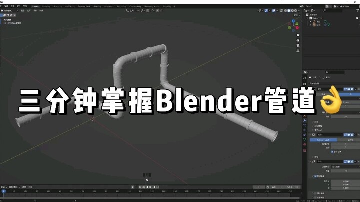 How to do pipeline in Blender