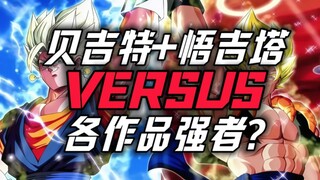 Dragon King vs. Some Virtual Characters