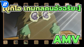 [ยูกิโอ เกมกลคนอัจฉริยะAMV]คุริโบของแต่ละรุ่น!!_2