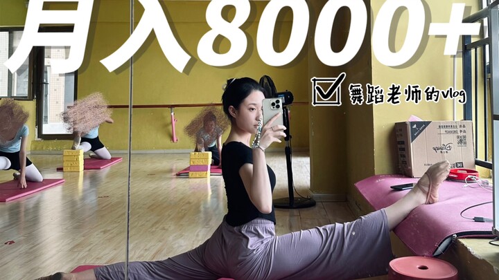 مدونة فيديو يومية | يوم في حياة مُدرِّب رقص يتقاضى أكثر من 8000 دولار