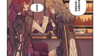 【崩铁漫画】当开拓者试图攻略卡芙卡时
