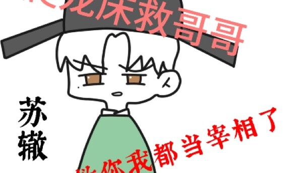 ซู่ซื่อ: ถ้ามีพี่ชายอย่างฉัน คุณจะกลับบ้านกี่โมง?