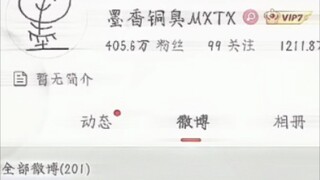 欢迎收看大型纪录片之《墨香传》老大老二解封快乐！ ！