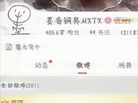 欢迎收看大型纪录片之《墨香传》老大老二解封快乐！ ！