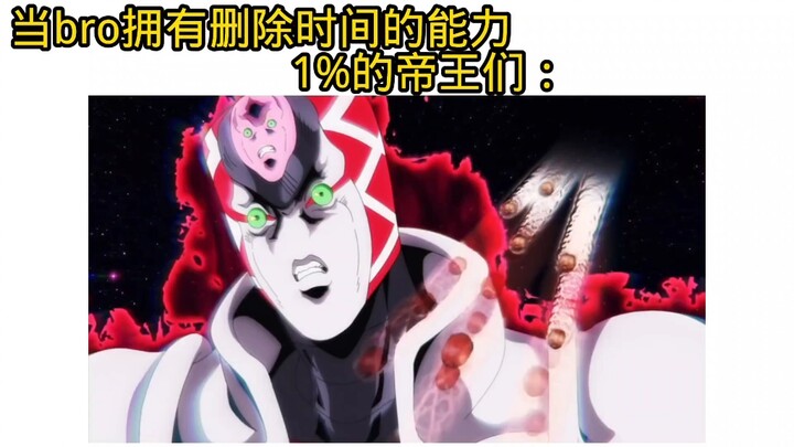 bro获得了删除时间的能力
