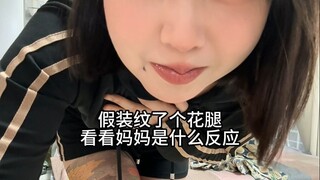 Giả vờ xăm hình để xem phản ứng của mẹ như thế nào