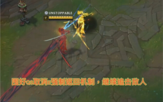 Yone cancels his second-stage E and is forcibly teleported back.