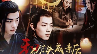 和死对头成亲后14‖肖战水仙‖羡染‖双重生‖先婚后爱‖he