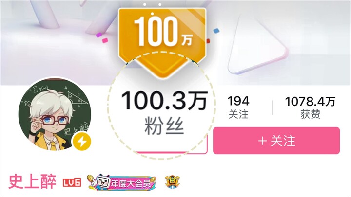 We’ve reached one million fans!! Let’s do a self-introduction!