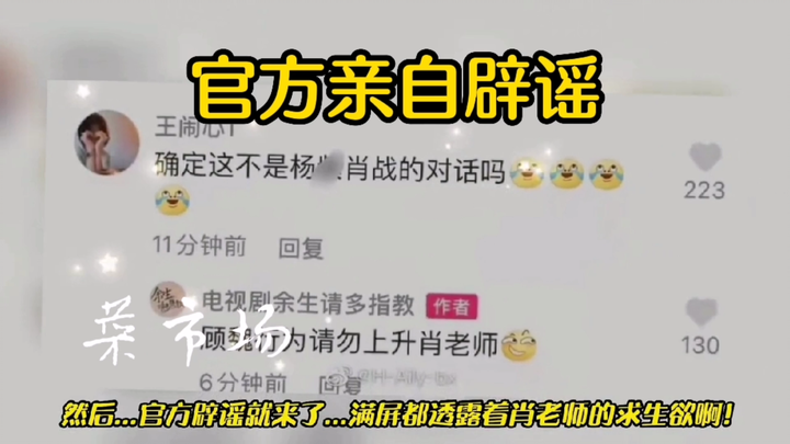 [Bo Jun Yi Xiao] Someone, fearing their partner would get jealous, asked the official account to per