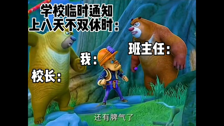 Tôi muốn được nghỉ thêm một ngày ở trường