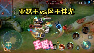 กษัตริย์อาเธอร์ vs คุณจวีหวังเจียโหย่ว! การแข่งโซโล่ฮาจนหัวเราะลั่น เอฟเฟกต์รายการจัดเต็มสุดๆ!