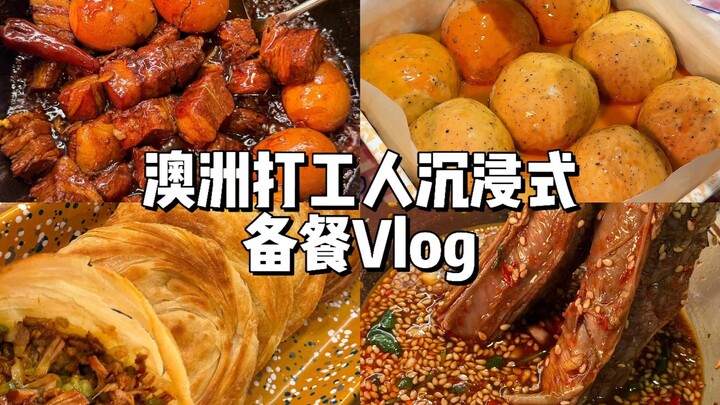 วิดีโอล็อกเบื้องหลังการเตรียมอาหารแบบดื่มด่ำของคนทำงานออสเตรเลีย | 🥩ซุปเนื้อซี่โครงวัวตุ๋น • หม่าโฉ่