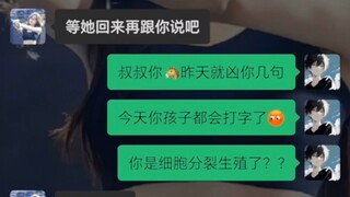 “今天哄不好 我明天就生二胎”