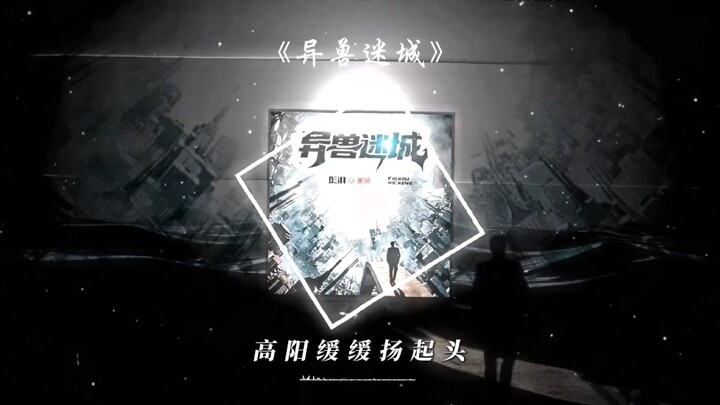 所以说，高阳的幸运究竟是幸运中的不幸还是不幸中的极幸