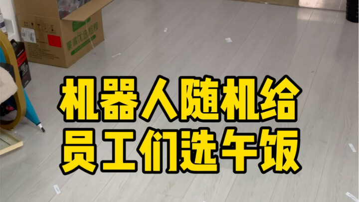A robot randomly picks lunch for the employees.