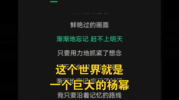 Giai điệu thăng《Quên Thời Gian》= Giọng của Dương Mịch? Ba lần gập, gập thế nào cũng là Mịch!