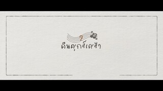 EP.2 [1/4]