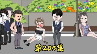 第205集 黄嫣的现世报，连累了俞飞鸿。