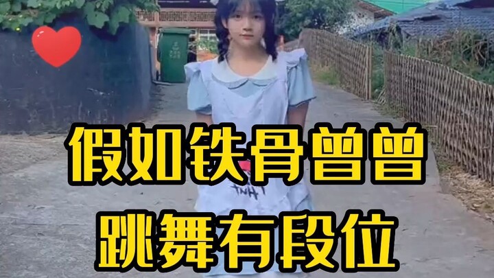 猜猜最后一个是什么舞蹈？