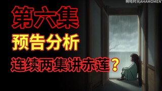 天莲派掌门出场，赤莲过去的故事！ 【伍六七之暗影宿命】
