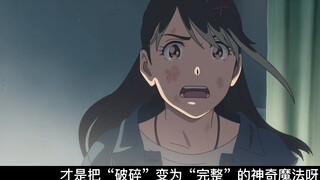 In-depth interpretation: Why it’s just the right time to watch “Journey to Suzuya”