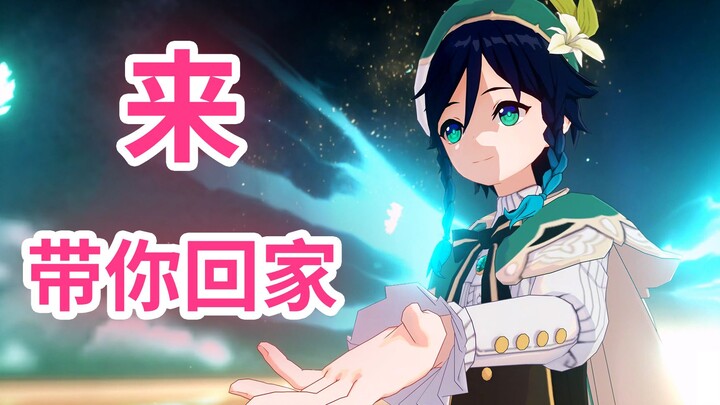 Tuhan berkata: Hendaklah ada angin [Kali ini mau tak mau harus main Genshin Impact...][Venti] [4K 60