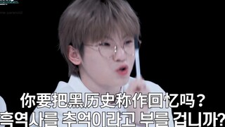 SEVENTEEN＃要不断鞭策 痛击 反复鞭尸队友