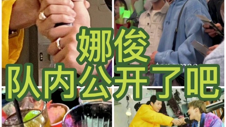 【นาจุน/กำไล】ช่วยตะโกนบอกฉันทีว่าปีนี้คือปีอะไร!!!