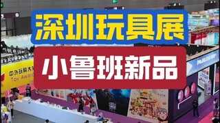 满足你们的要求 爆更一下新品资讯 全程由小鲁班的专业人士讲解与梳理 武直10 99a和众多全新机甲全部拿在手里把玩 过瘾啊