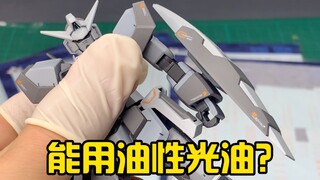 【模型工具耗材】水性光油太难用！阿克西斯模研社水贴能不能用油性保护漆？